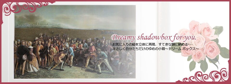 大阪府茨木市のシャドウボックス教室 ゆめの小箱の作品画像01