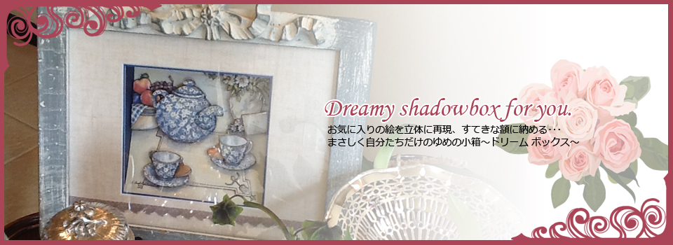 大阪府茨木市のシャドウボックス教室 ゆめの小箱の作品画像02